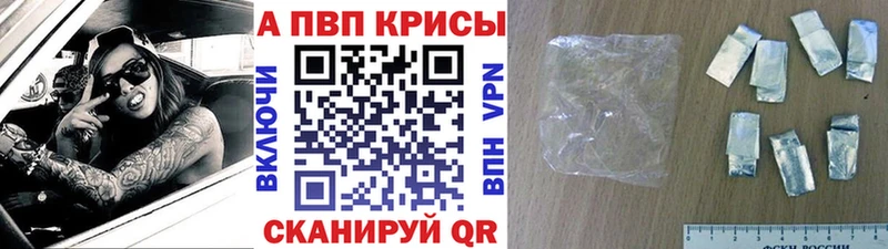 Alfa_PVP кристаллы  Городец 