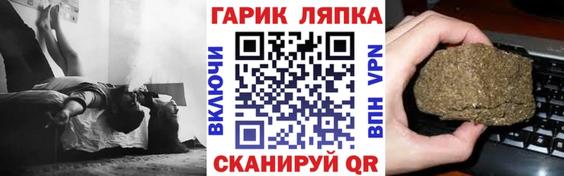 ГАШИШ гарик  где продают   Городец 